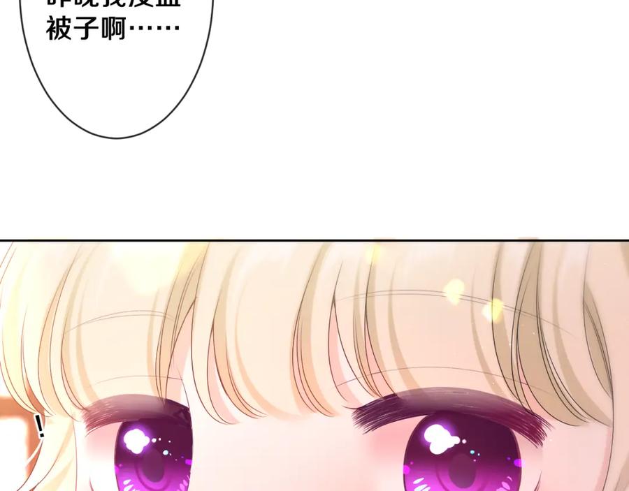 嗨，树洞同学 - 第92话 你怕痒？ - 第30张图