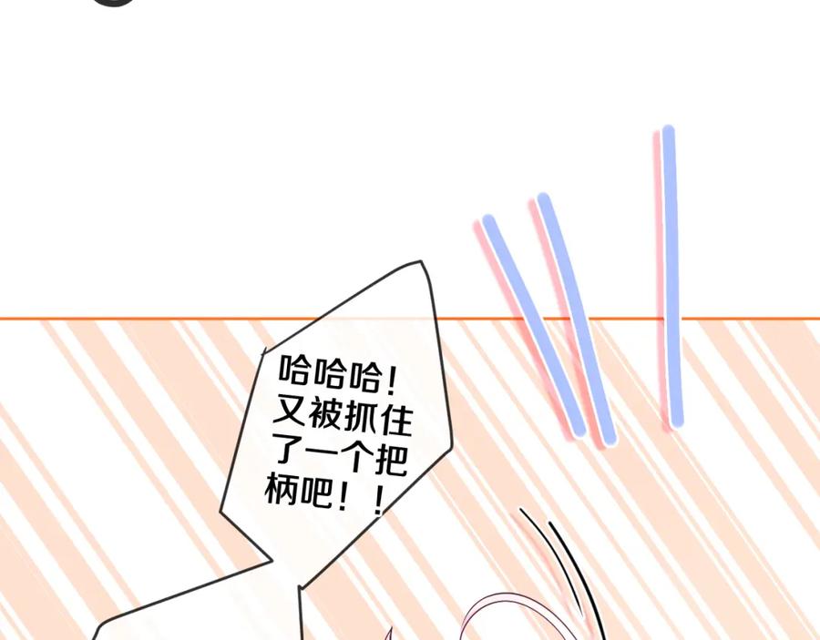 嗨，树洞同学 - 第92话 你怕痒？ - 第92张图