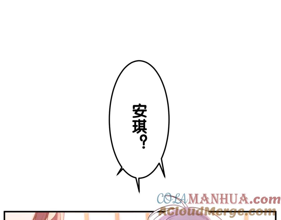 嗨，树洞同学 - 第92话 你怕痒？ - 第57张图