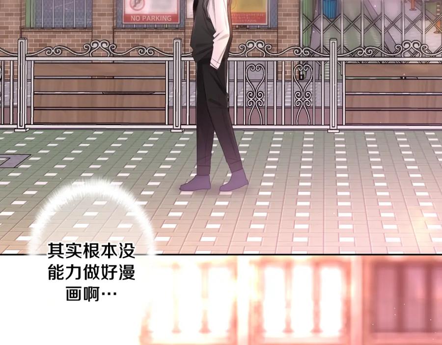 嗨，树洞同学 - 第93话 释放你的情感吧 - 第92张图