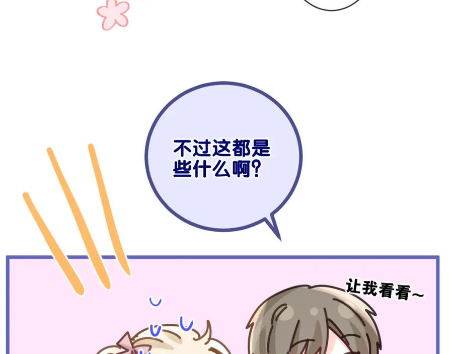 嗨，树洞同学 - 第93话 释放你的情感吧 - 第48张图