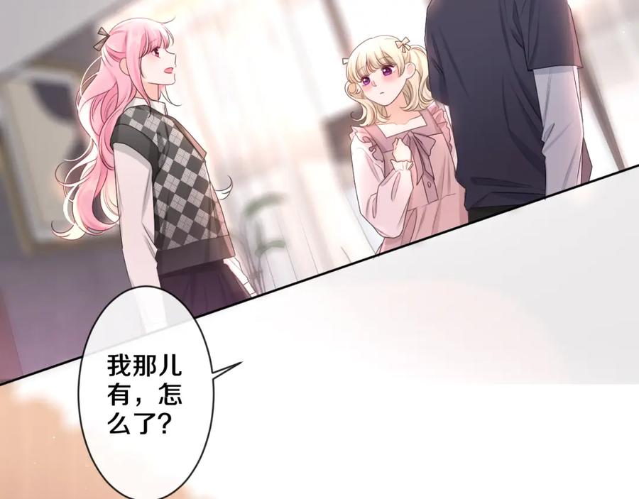 嗨，树洞同学 - 第93话 释放你的情感吧 - 第39张图