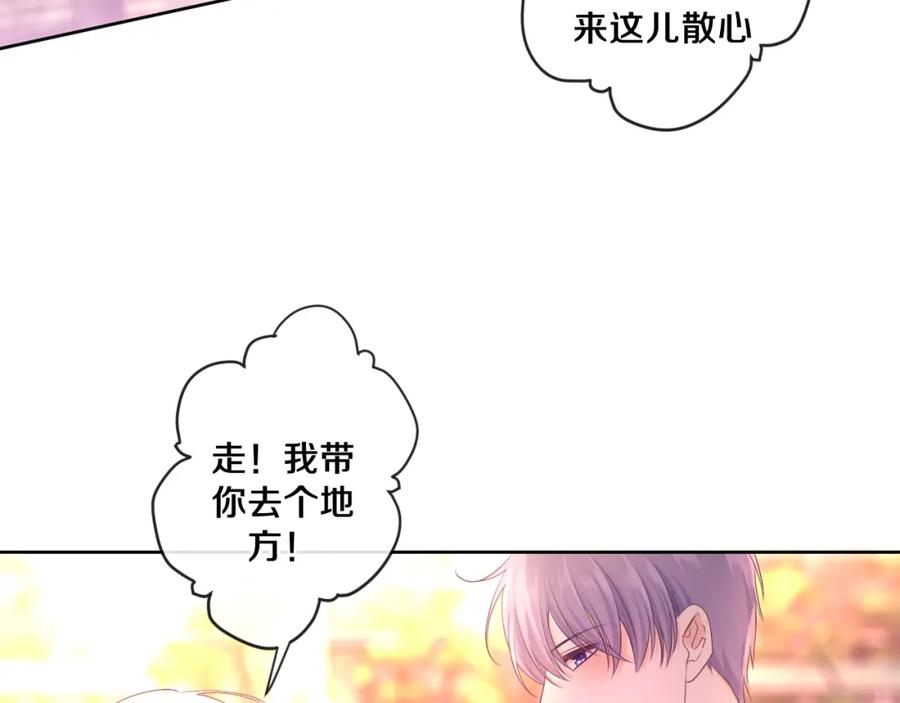 嗨，树洞同学 - 第93话 释放你的情感吧 - 第102张图