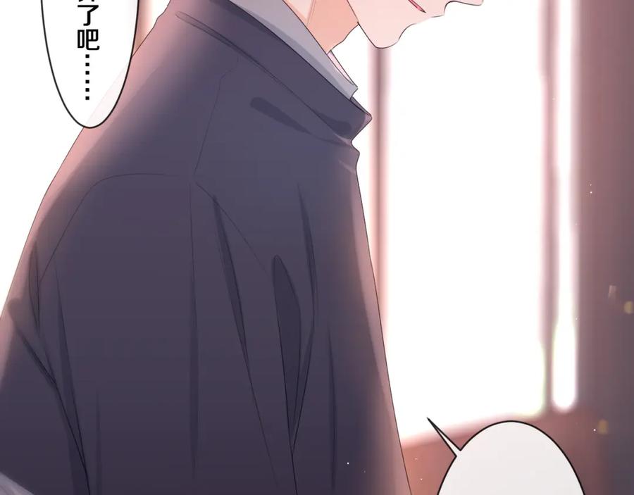 嗨，树洞同学 - 第93话 释放你的情感吧 - 第71张图