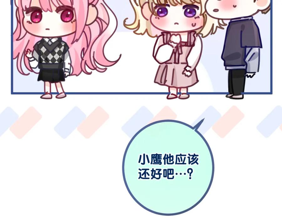 嗨，树洞同学 - 第93话 释放你的情感吧 - 第36张图