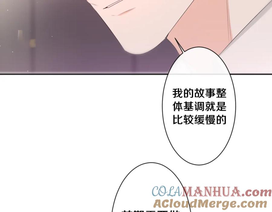 嗨，树洞同学 - 第93话 释放你的情感吧 - 第17张图