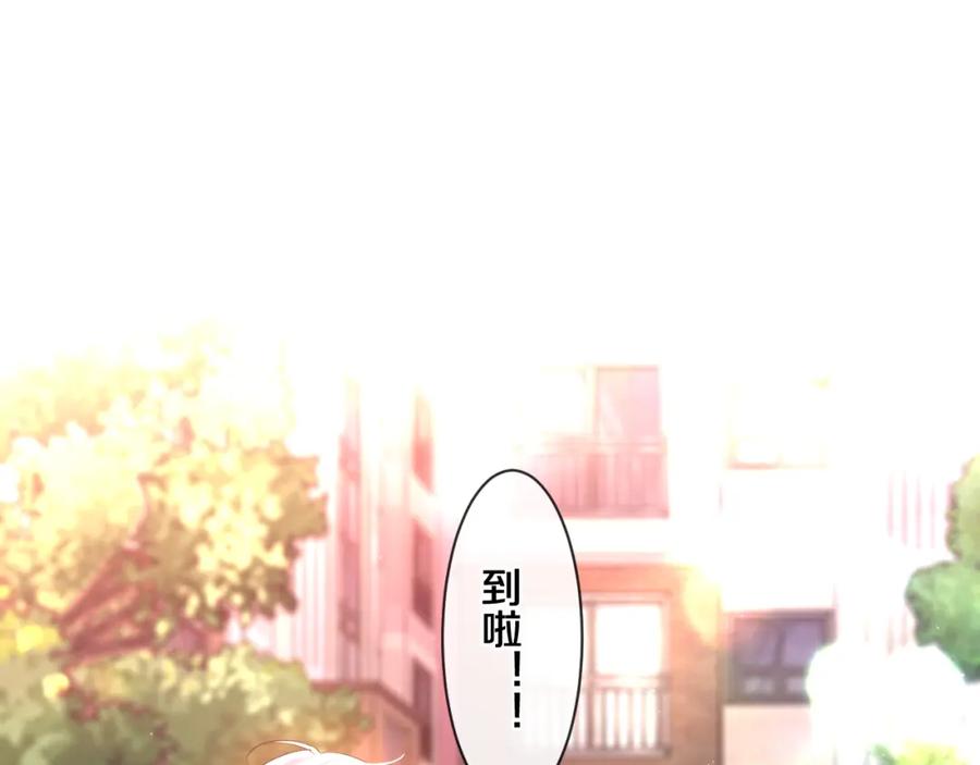 嗨，树洞同学 - 第93话 释放你的情感吧 - 第108张图