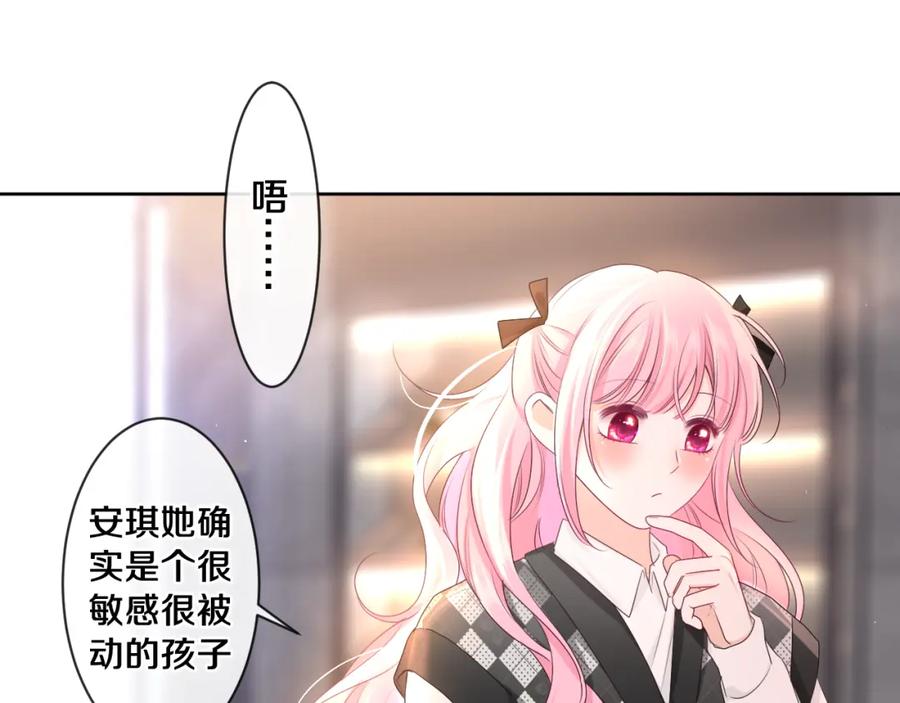 嗨，树洞同学 - 第93话 释放你的情感吧 - 第75张图