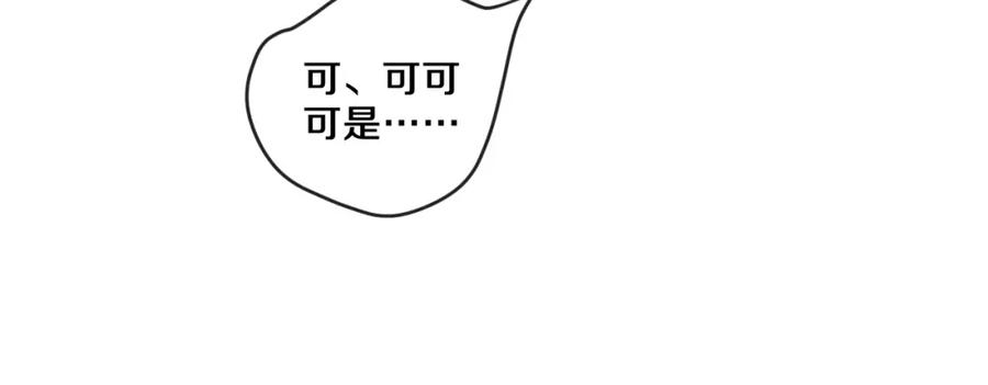 嗨，树洞同学 - 第93话 释放你的情感吧 - 第54张图