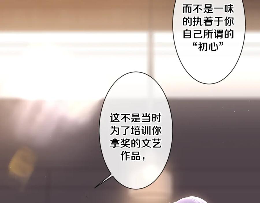 嗨，树洞同学 - 第93话 释放你的情感吧 - 第24张图