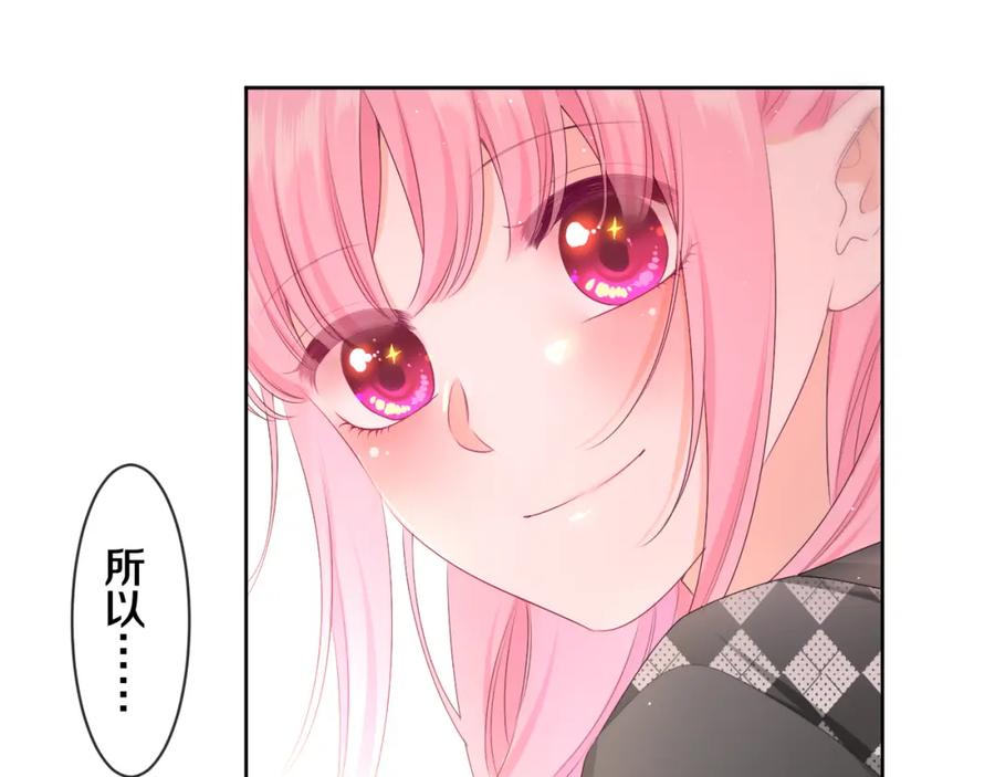 嗨，树洞同学 - 第93话 释放你的情感吧 - 第67张图