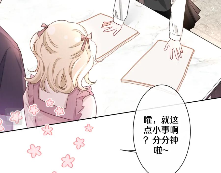 嗨，树洞同学 - 第93话 释放你的情感吧 - 第47张图