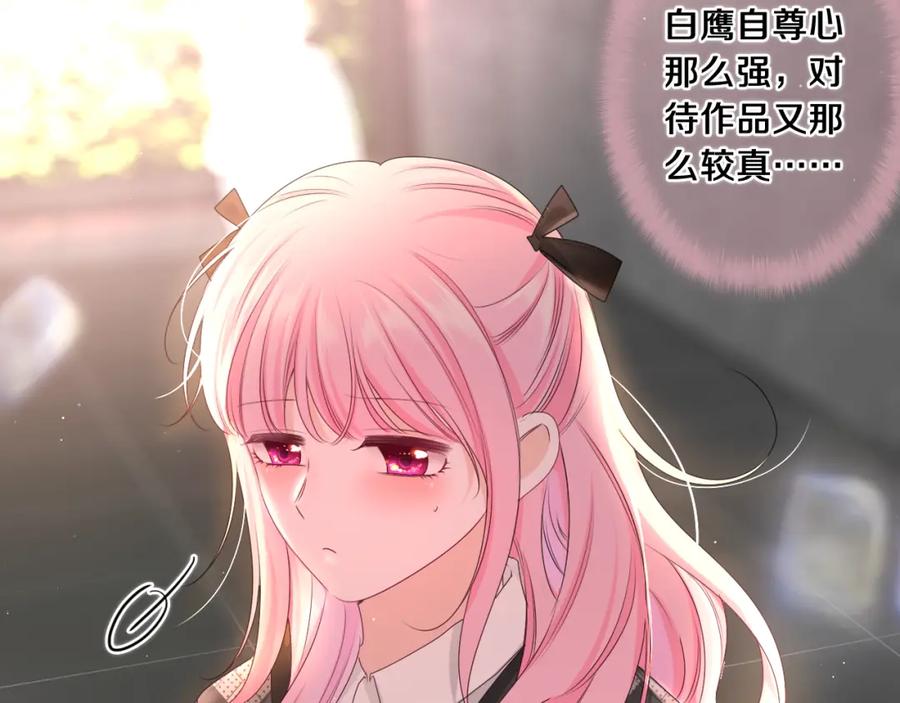 嗨，树洞同学 - 第93话 释放你的情感吧 - 第31张图