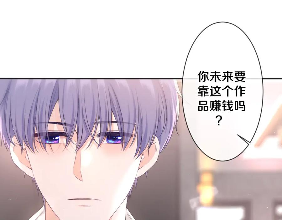 嗨，树洞同学 - 第93话 释放你的情感吧 - 第20张图