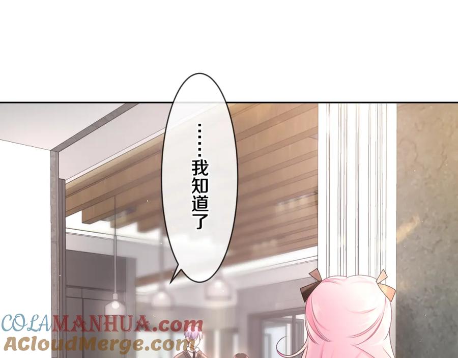 嗨，树洞同学 - 第93话 释放你的情感吧 - 第29张图