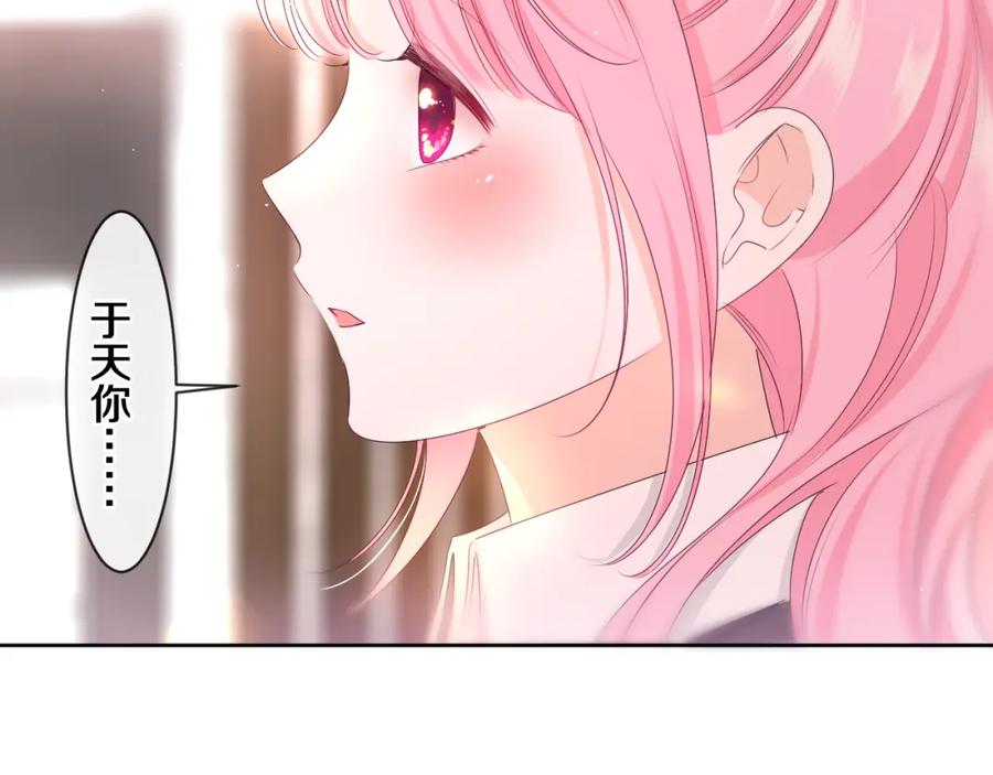 嗨，树洞同学 - 第93话 释放你的情感吧 - 第60张图