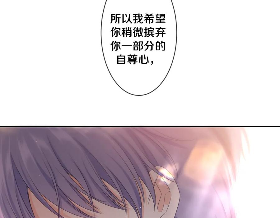 嗨，树洞同学 - 第93话 释放你的情感吧 - 第27张图