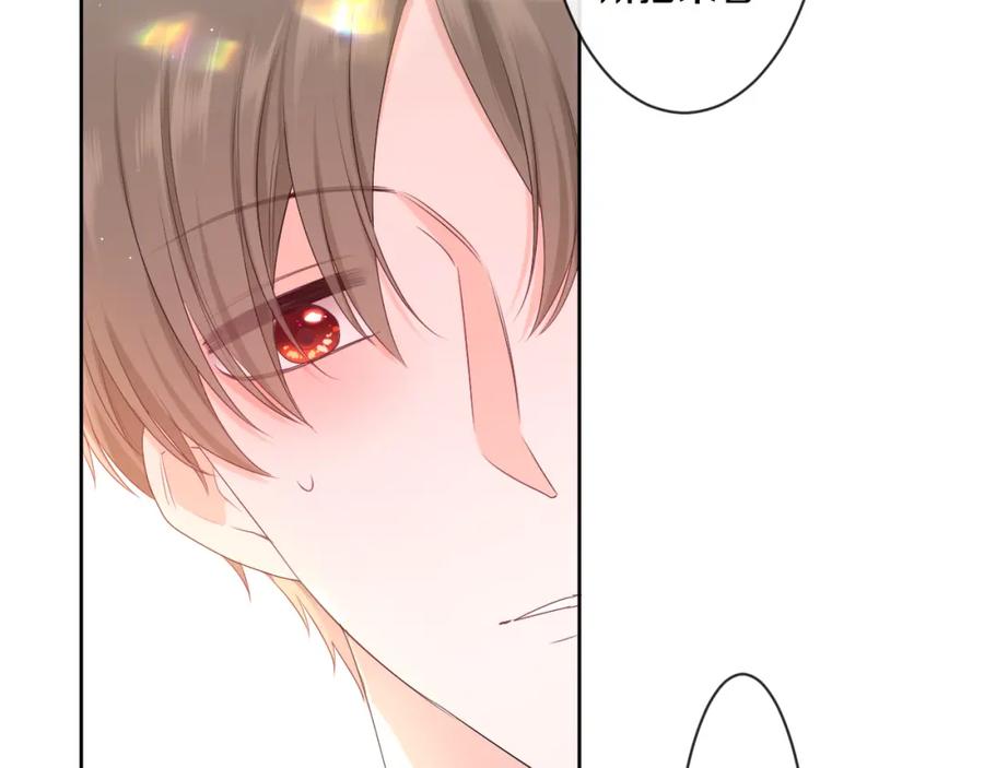 嗨，树洞同学 - 第93话 释放你的情感吧 - 第79张图