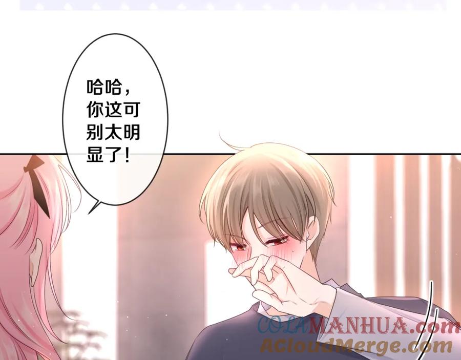 嗨，树洞同学 - 第93话 释放你的情感吧 - 第65张图