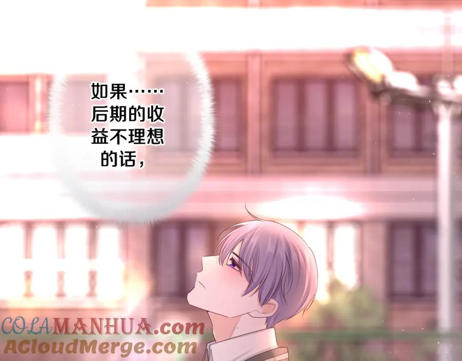 嗨，树洞同学 - 第93话 释放你的情感吧 - 第93张图