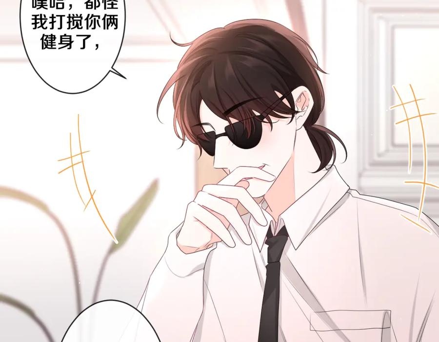 嗨，树洞同学 - 第93话 释放你的情感吧 - 第7张图