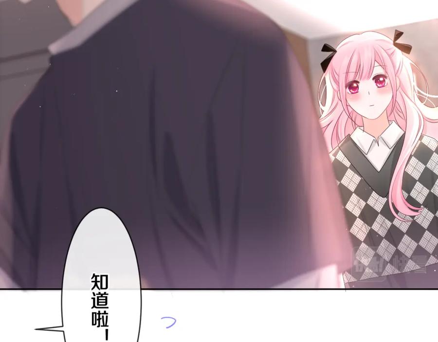 嗨，树洞同学 - 第93话 释放你的情感吧 - 第58张图