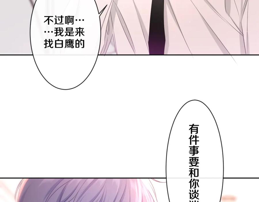 嗨，树洞同学 - 第93话 释放你的情感吧 - 第8张图