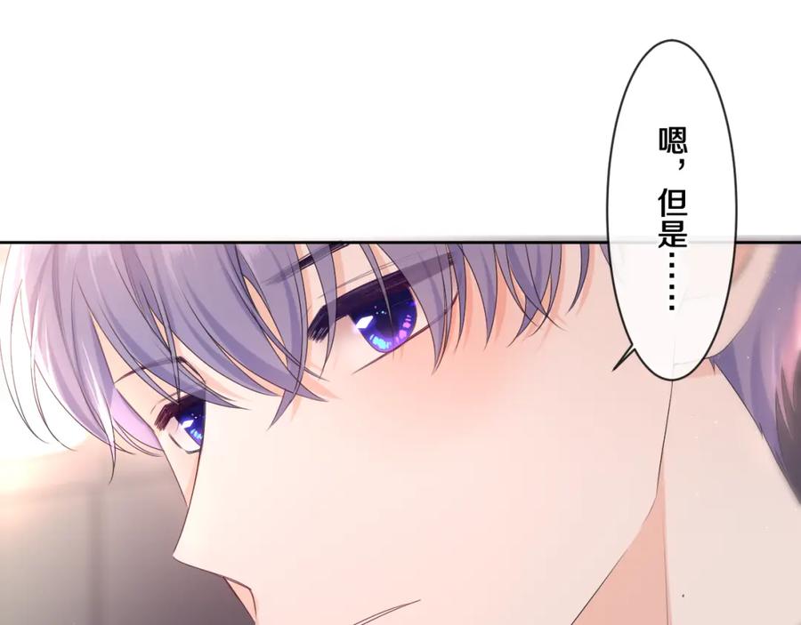 嗨，树洞同学 - 第93话 释放你的情感吧 - 第16张图