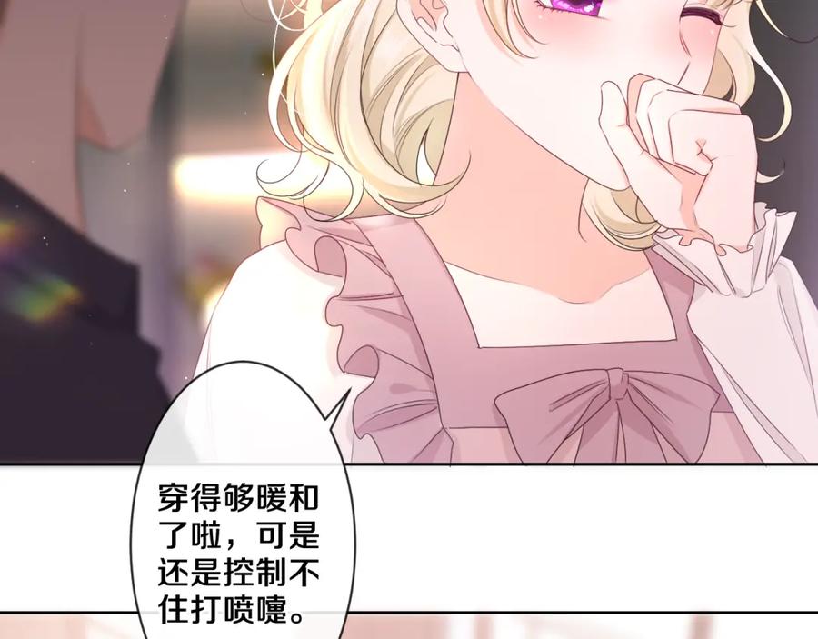 嗨，树洞同学 - 第93话 释放你的情感吧 - 第51张图