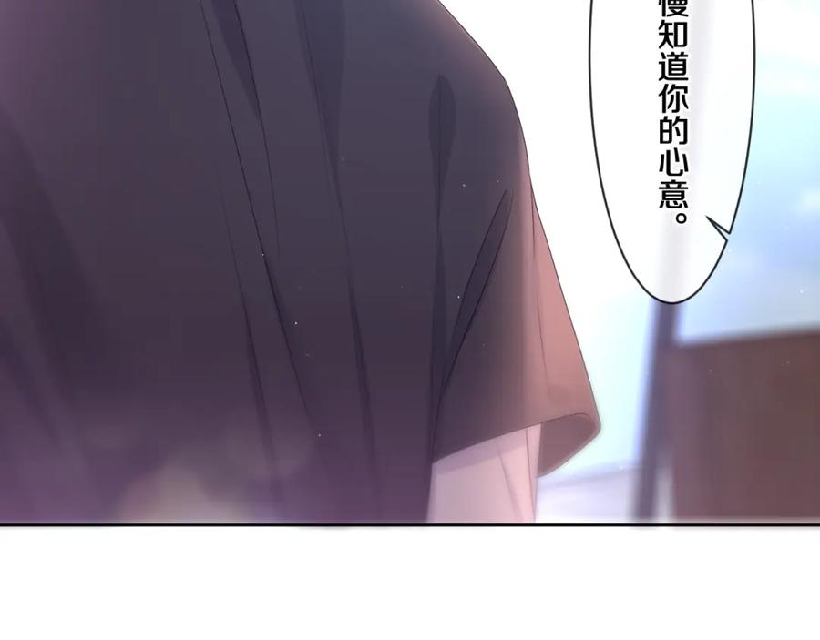 嗨，树洞同学 - 第93话 释放你的情感吧 - 第86张图