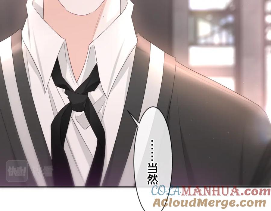 嗨，树洞同学 - 第93话 释放你的情感吧 - 第21张图