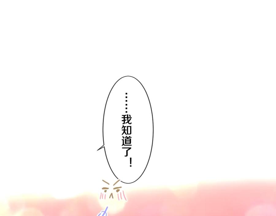 嗨，树洞同学 - 第93话 释放你的情感吧 - 第87张图