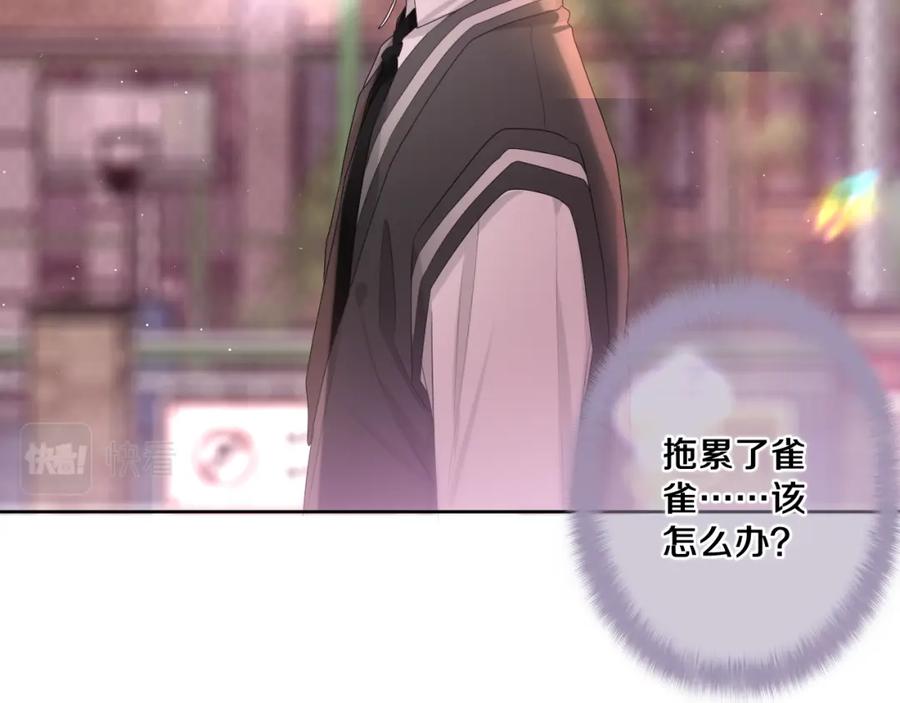 嗨，树洞同学 - 第93话 释放你的情感吧 - 第94张图