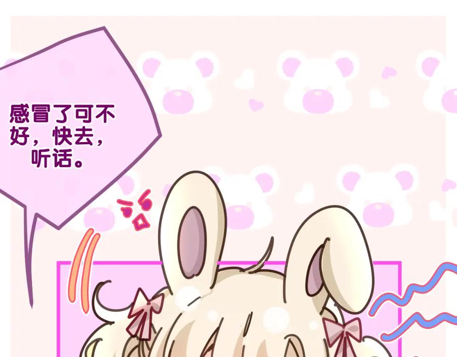 嗨，树洞同学 - 第93话 释放你的情感吧 - 第55张图