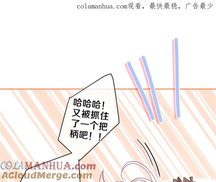 嗨，树洞同学 - 第93话 释放你的情感吧 - 第1张图