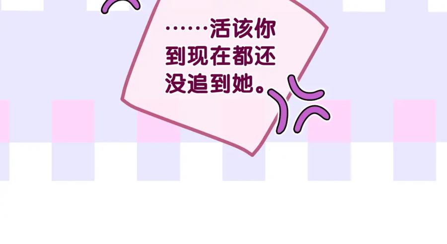 嗨，树洞同学 - 第93话 释放你的情感吧 - 第82张图