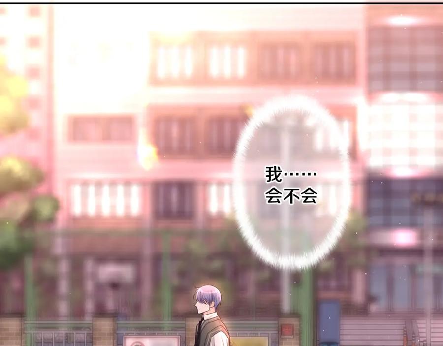 嗨，树洞同学 - 第93话 释放你的情感吧 - 第91张图