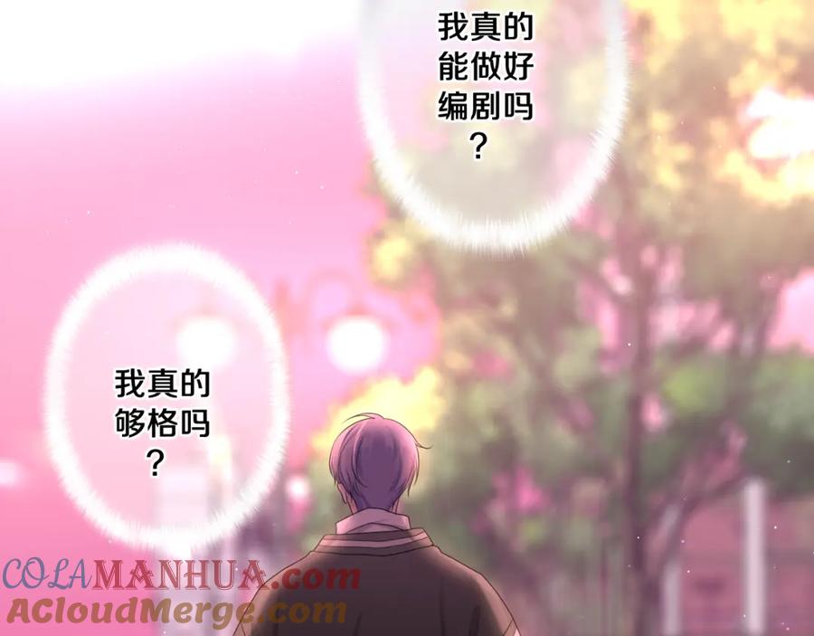 嗨，树洞同学 - 第93话 释放你的情感吧 - 第97张图