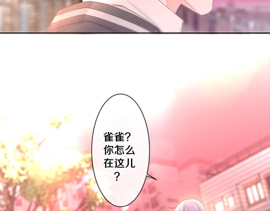 嗨，树洞同学 - 第93话 释放你的情感吧 - 第100张图