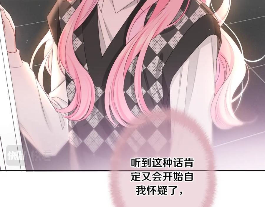 嗨，树洞同学 - 第93话 释放你的情感吧 - 第32张图