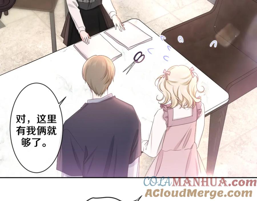 嗨，树洞同学 - 第93话 释放你的情感吧 - 第53张图