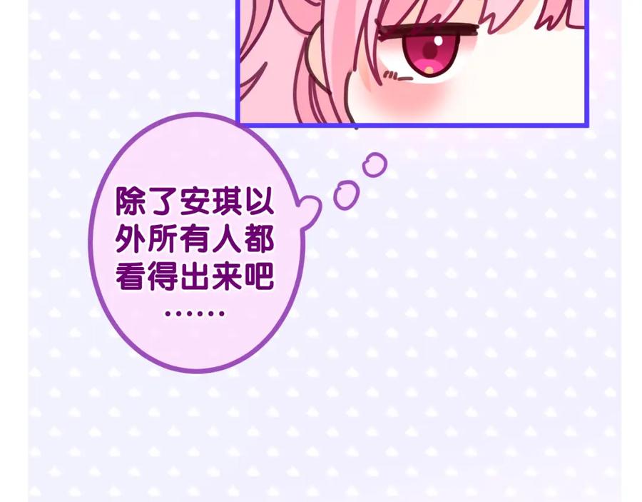 嗨，树洞同学 - 第93话 释放你的情感吧 - 第64张图