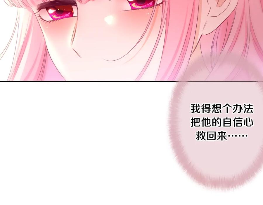 嗨，树洞同学 - 第93话 释放你的情感吧 - 第34张图