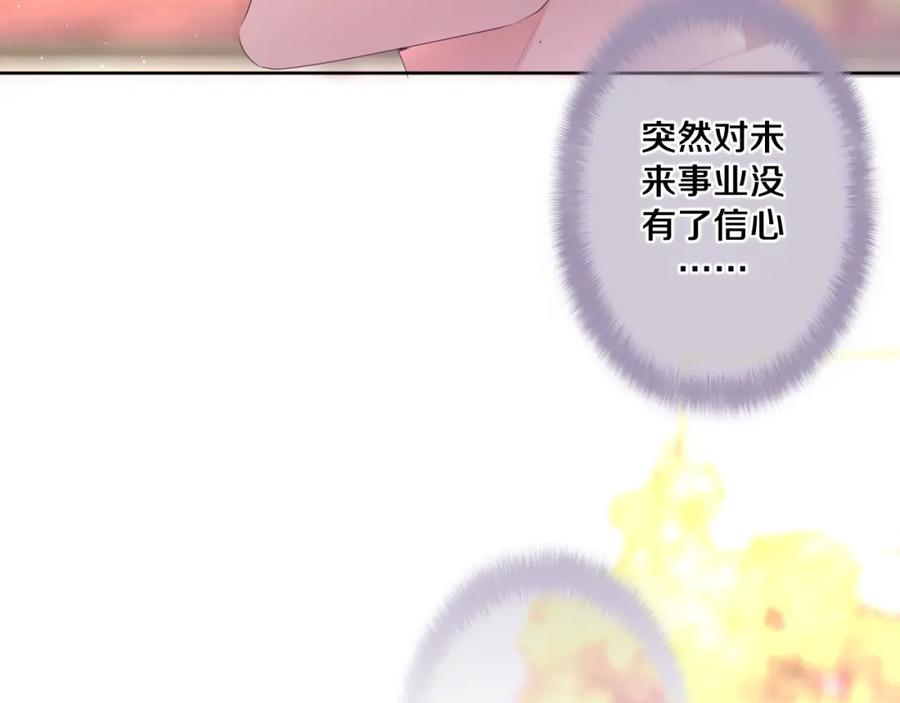 嗨，树洞同学 - 第93话 释放你的情感吧 - 第96张图