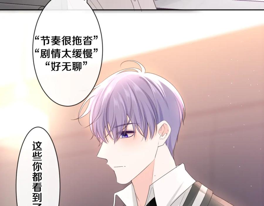 嗨，树洞同学 - 第93话 释放你的情感吧 - 第14张图