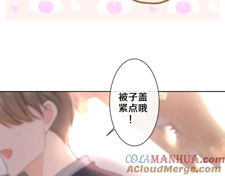 嗨，树洞同学 - 第93话 释放你的情感吧 - 第57张图