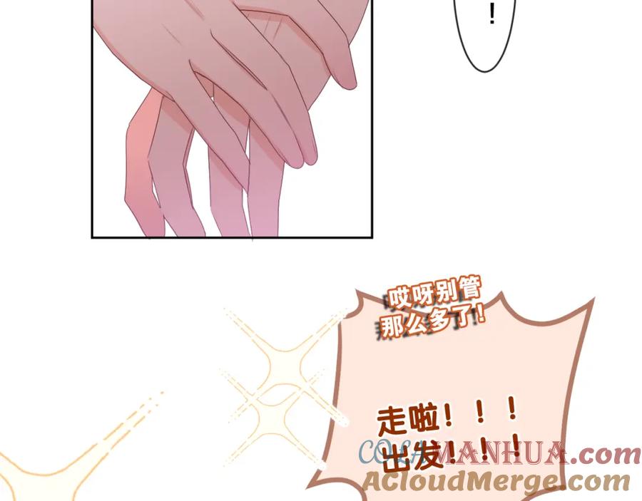 嗨，树洞同学 - 第93话 释放你的情感吧 - 第105张图