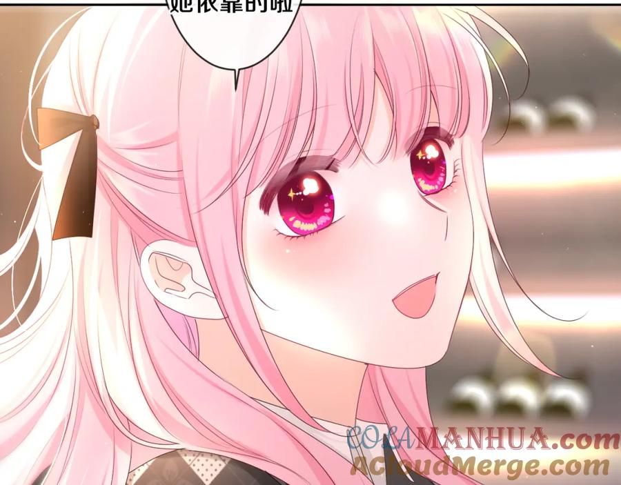 嗨，树洞同学 - 第93话 释放你的情感吧 - 第77张图