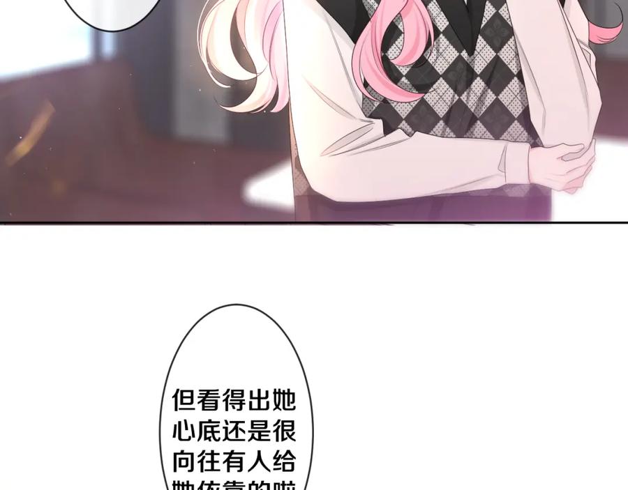 嗨，树洞同学 - 第93话 释放你的情感吧 - 第76张图