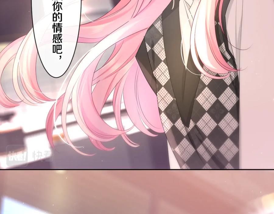 嗨，树洞同学 - 第93话 释放你的情感吧 - 第84张图